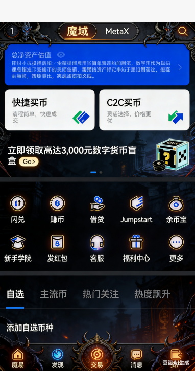魔域私服BOSS极品掉落弹窗