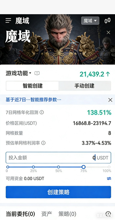 魔域私服多人争夺野外BOSS